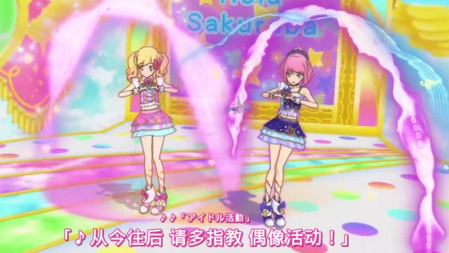 【Aikatsu STARS!】梦和梦拉live!
